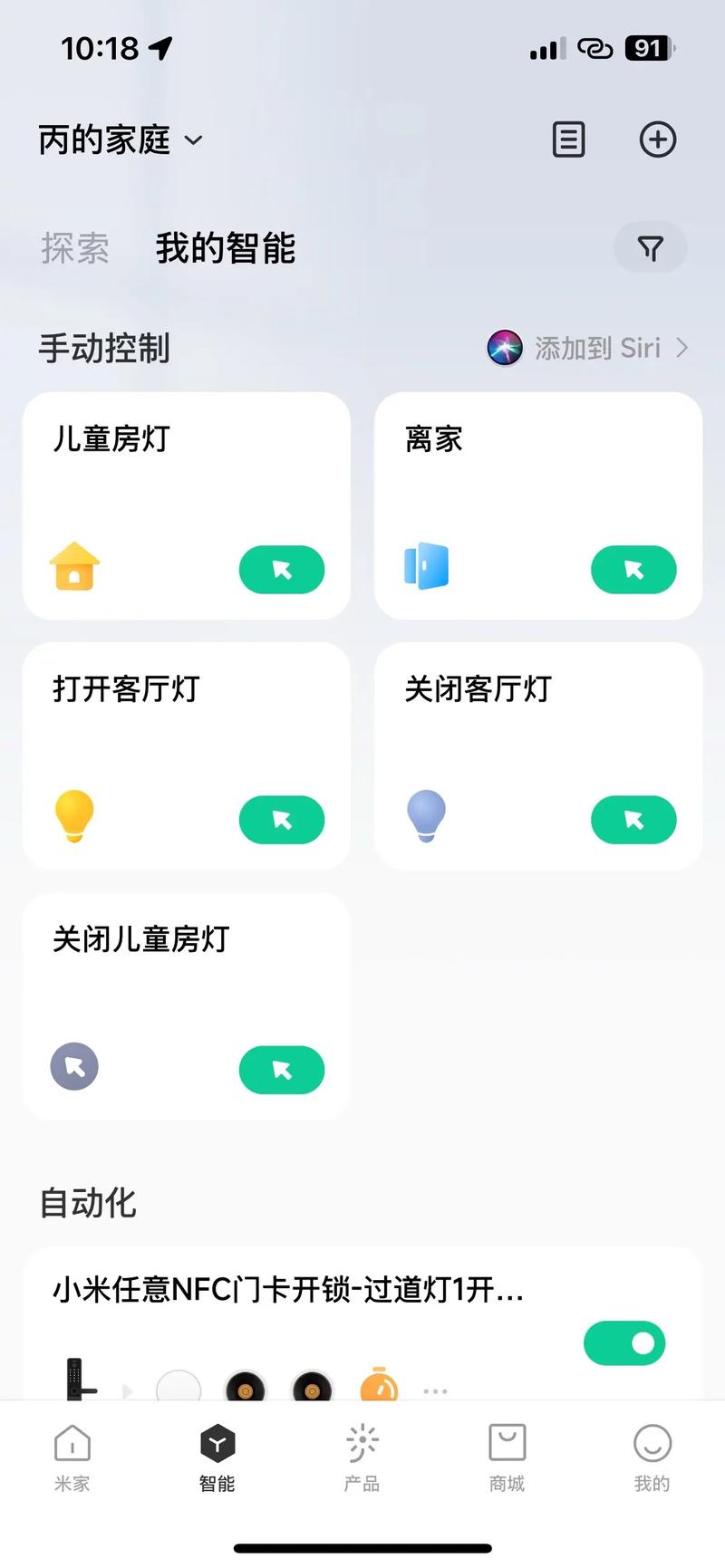 米家设备能用Siri控制吗？一文搞懂跨平台智能语音联动